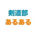 剣道の段位は履歴書にこう書くのがベスト Yuma Official Blog