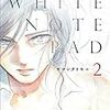 2017/02/11　WHITE NOTE PAD②/ヤマシタトモコ