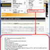 HTTPヘッダのトラフィックを表示するIEアドイン