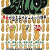 リサ役声優:神代知衣さんのコンサート