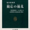 拙著『乱世の天皇』見どころ６ー後花園天皇の晩年