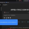 最新AI「o3 mini」をつかってみた