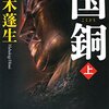 こんな私が歴史本！？