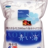 食事を変えたら一気に若返る！まずは偽物の精製塩からやめて、天然塩にしましょう
