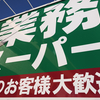 酷暑だと食費がかさむ、の図式。