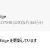 Microsoft Edge Stable チャンネルに バージョン 136.0.3240.50 が降りてきました。