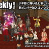 LLPeekly Vol.360(Free Company Weekly Report)