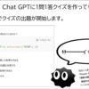 【TIPS】【連載その1】ChatGPTにPower Platformの勉強を手伝ってもらおう