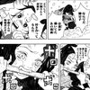 鬼滅の刃1巻〜16巻（柱稽古編終了まで）感想