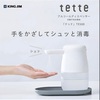 ★「tette」★