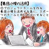 【集団心理】講師林のメッセージ205(パート6)