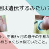 赤ちゃんが腕を振り回す笑 そして 右手で床をバンバン叩く 保育士うたのブログ