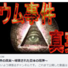 オウム事件の真実～破壊された日本の精神～