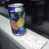 居酒屋トレイン 999