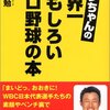 岩本勉は解説者じゃない。