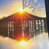 コンクールへの連盟・ハーモニー誌への提案