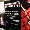 GUNDAM BIG EXPO