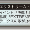 【グラブル】光2000万チャレンジ　～未達成5ポチ～