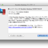 Parallels Desktop 7 for Mac Build 15054 アップデート