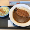 100店舗記念のメニューが欠品？カツカレーはＣＰ最高です　＠幕張　マイカリー食堂