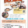 子育てサロン 「ほっとmom」