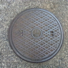 【マンホール蓋】横須賀市・排水①、横須賀市・排水②