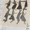 『しびれ曇』の青木鐵夫さんの木版画が素敵
