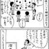 行間を読む