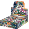 【ポケモンセンターオンラインにて販売開始】ポケモンカードゲーム サン＆ムーン 拡張パック オルタージェネシス BOX