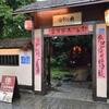 台中の無為草堂（茶屋）前半