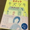 本日の読み物は。