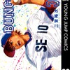 BUNGO―ブンゴ―集英社二宮裕次