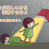 読書はシンプルに楽しいもの