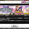 デレステにて「ドリームユニットキャンペーン」開催中！　［想いプレゼント］佐久間まゆちゃんの衣装が使えます！