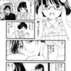 恋人の眼鏡を拭く漫画