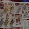 東京の管楽器専門店ダクから、管楽器フェアのDM。