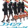 3/8（火）、3/9（水）のテレビ番組