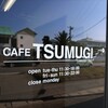 CAFE TSUMUGI（館山市）