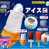 【ガチャガチャ】アイス袋が登場！1回400円で5月23日より順次発売