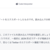 Code Interpreterに自分のTweetを分析させたらだんだん怖くなってきた