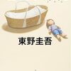 ５月９日　「ちょうど電話しようと思っていたところ」なんてありますか？そしてヤクルトはホームラン３発で逆転勝ち。