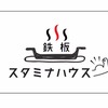 放置の理由（ワケ）は…♡