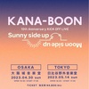 「KANA-BOON 10th Anniversary KICK OFF LIVE Sunny side up - Moon side up」「Jack in tour 2023」&「Talking Rock! FES」「SWEET LOVE SHOWER 2023」「RUSH BALL 2023」「WILD BUNCH FEST 2023」「PIA MUSIC COMPLEX 2023」「ナルト放送20周年記念 NARUTO THE LIVE」セットリスト