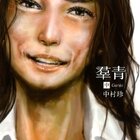 ドラマ ウェントワース女子刑務所 のダニエル コーマックがカミングアウト 石壁に百合の花咲く