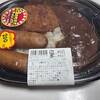 【ローソン】合わせすぎ！カツ×フランクカレー実食！カロリーと口コミ