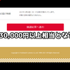 ヨドバシのガンプラ福袋、今年は15,000円