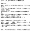 サロマは？大阪マラソンは？