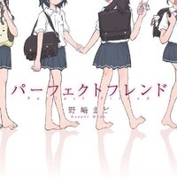死なない生徒殺人事件 識別組子とさまよえる不死 野崎まど 不死は存在するのか ネコショカ 猫の書架 死なない生徒殺人事件 識別組子とさまよえる不死 野崎まど 不死は存在するのか ネコショカ 猫の書架