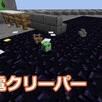 マイクラ 初心者もできる 帯電クリーパータワーの作り方 239 オロオロktのマイクラブログ マイクラ 初心者もできる 帯電クリーパータワーの作り方 239 オロオロktのマイクラブログ