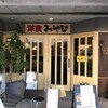  麺屋　みやび（和歌山市神前）